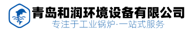 燃气锅炉|热水锅炉|蒸汽锅炉|真空锅炉|流化床锅炉|电锅炉-江南体育app下载入口